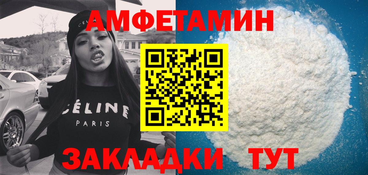 Amphetamine Розовый Апрелевка