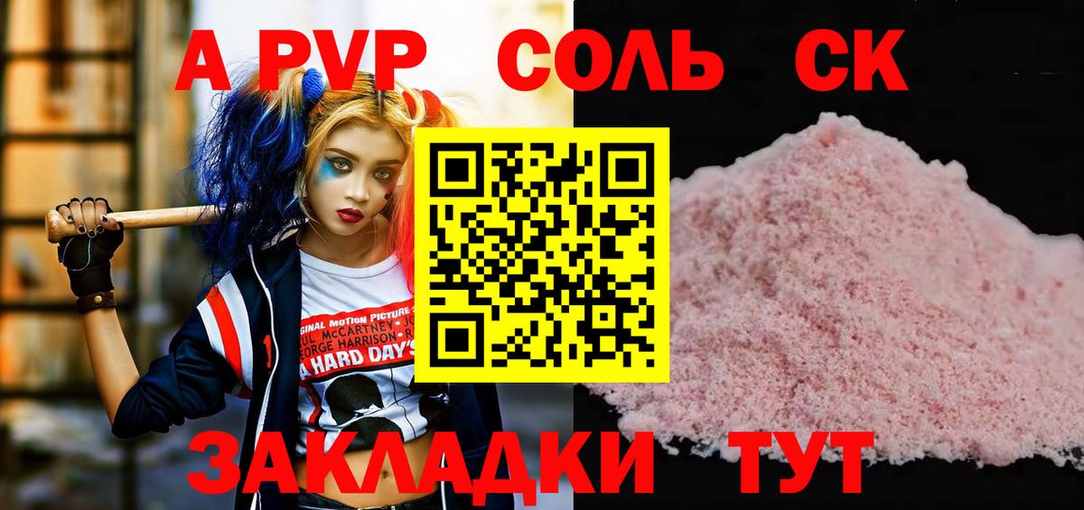 Alfa_PVP Crystall Апрелевка