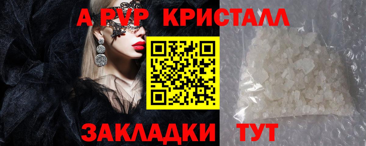 APVP мука  Вход с VPN  Апрелевка  Alpha PVP  Alfa_PVP мука 