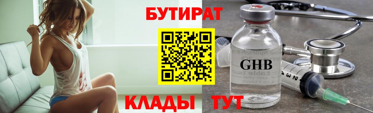 Апрелевка  Бутират  Вход с VPN  БУТИРАТ оксана 