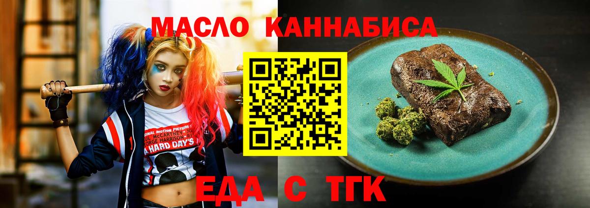 Апрелевка  Cannafood конопля  Вход с VPN 