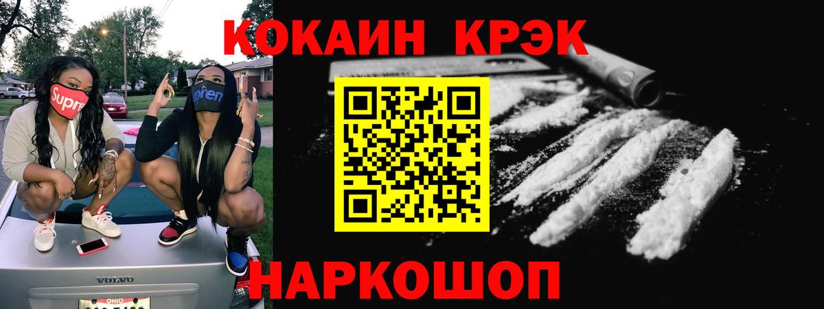 Cocaine VHQ Апрелевка