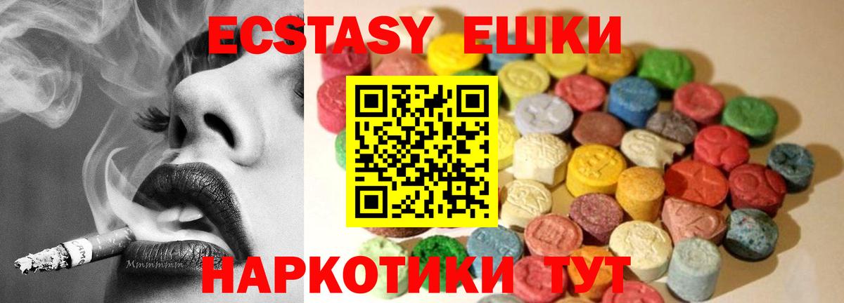 ЭКСТАЗИ mix  Ecstasy  Апрелевка  Вход с VPN 