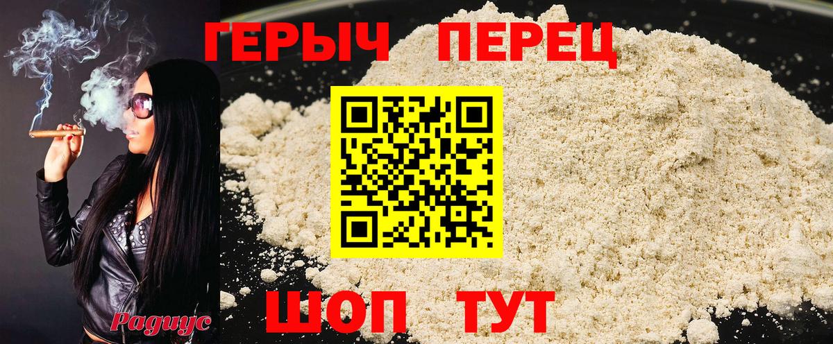 ГЕРОИН Heroin Апрелевка
