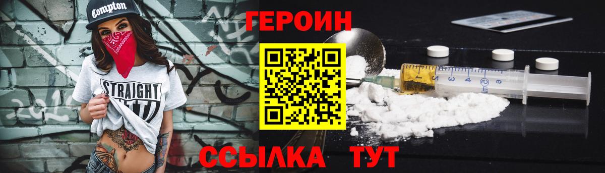 ГЕРОИН  Вход с VPN  Апрелевка  Героин хмурый 