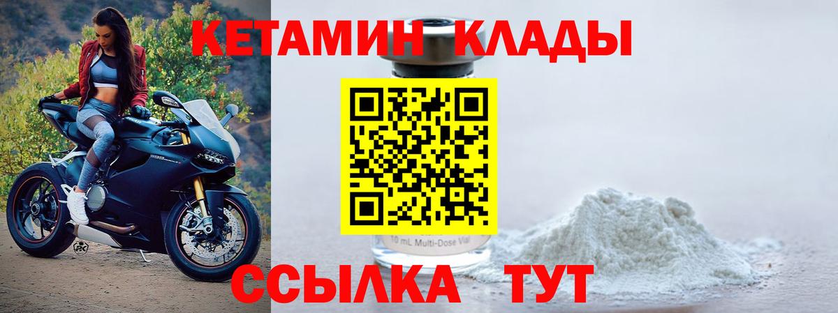 Апрелевка  Кетамин VHQ  Вход с VPN 