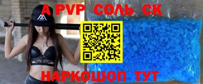 соль ск Абинск