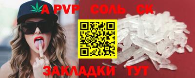 соль ск Абинск