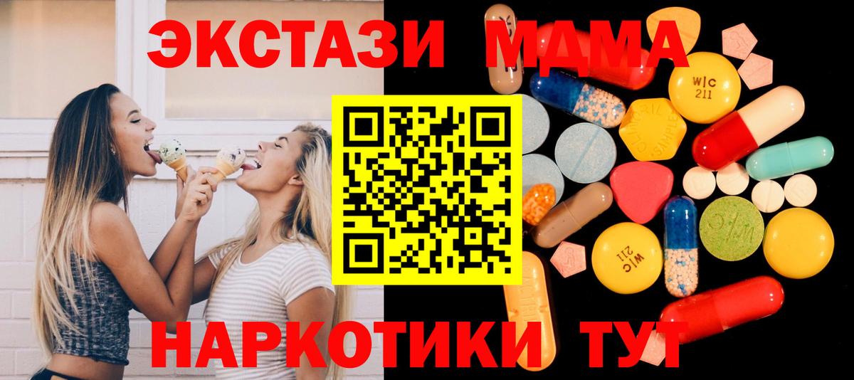 МДМА  Вход с VPN  Апрелевка  МДМА crystal  МДМА кристаллы 