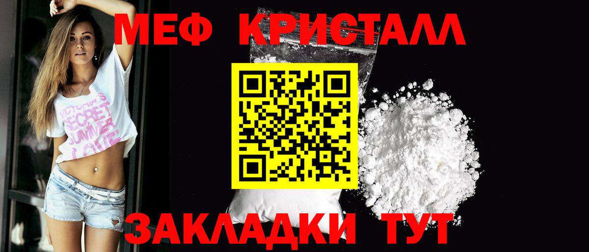Апрелевка  Меф  Мефедрон  МЯУ-МЯУ mephedrone  Вход с VPN  Мефедрон mephedrone 