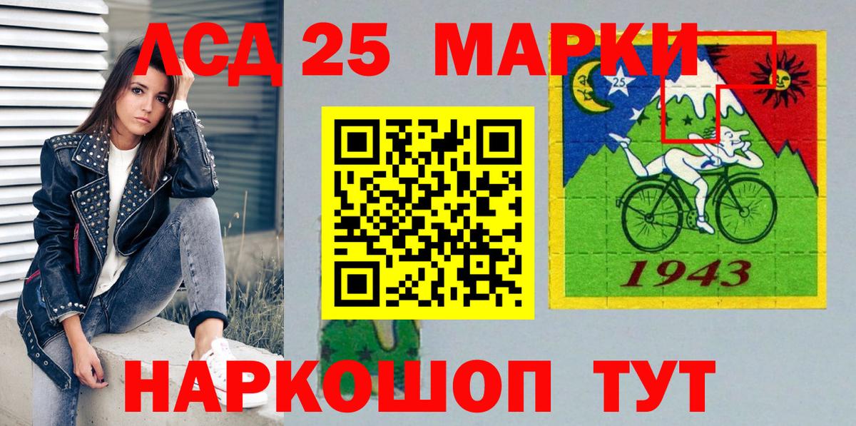 Наркотические марки 1,5мг Апрелевка
